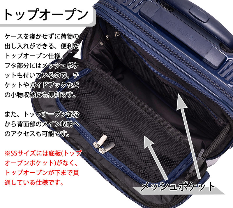 TRAVELIST LCC対応 コインロッカーサイズ トラベリスト アクセル