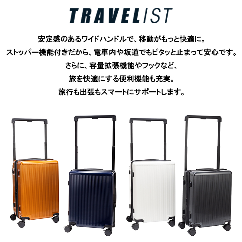 トラベリスト ワイドハンドル スーツケース Mサイズ 56/65L キャスターストッパー 容量拡張 ダブルキャスター 76-35360_1