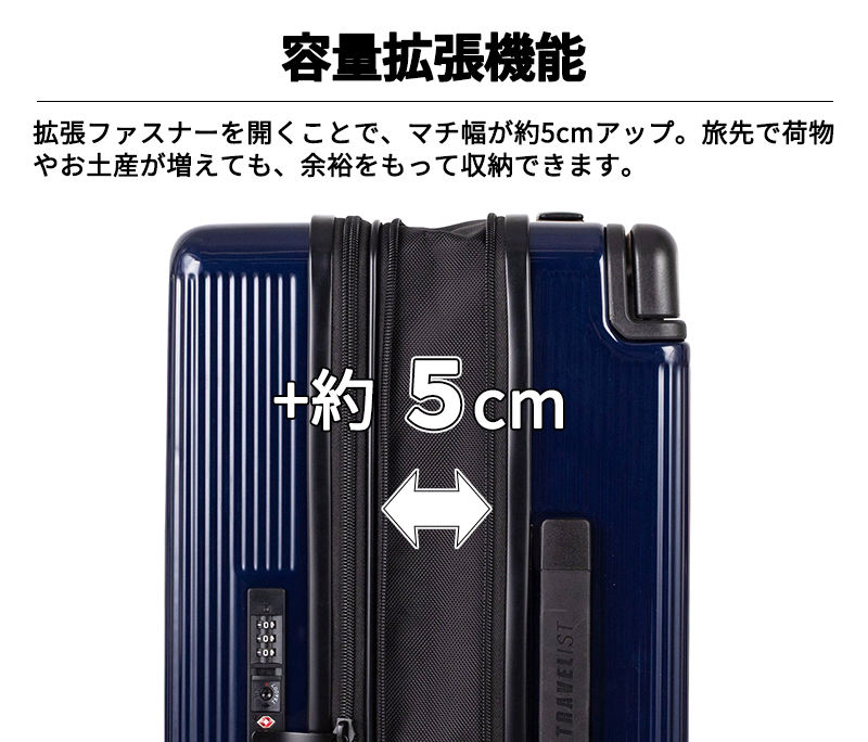 トラベリスト ワイドハンドル スーツケース Mサイズ 56/65L キャスターストッパー 容量拡張 ダブルキャスター 76-35360_4