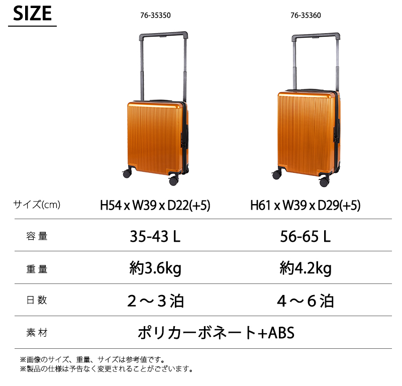 トラベリスト ワイドハンドル スーツケース Mサイズ 56/65L キャスターストッパー 容量拡張 ダブルキャスター 76-35360_13