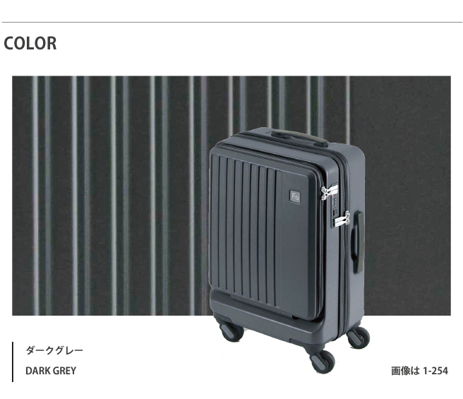 FREQUENTER（フリクエンター） スーツケース キャリーケース 正規品