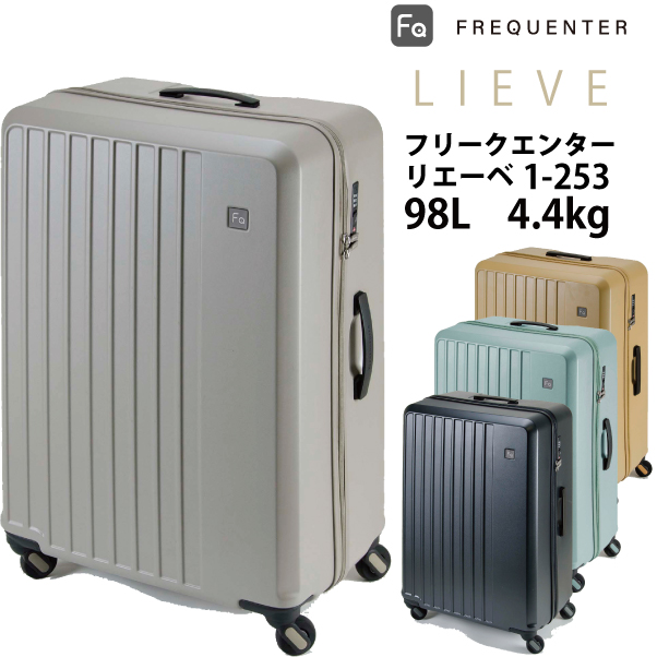 98l スーツケースの人気商品・通販・価格比較 - 価格.com