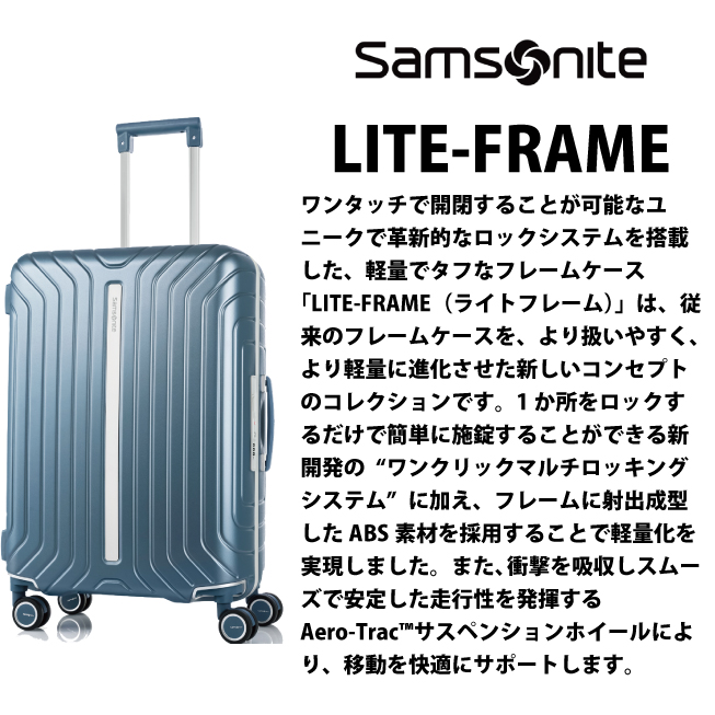 スーツケース サムソナイト ライトフレーム Sサイズ 機内持ち込み QA7