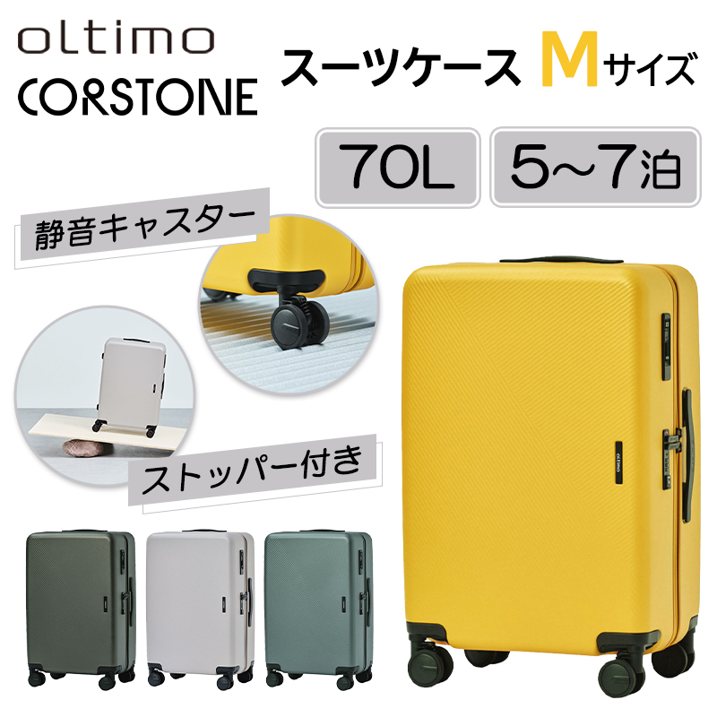 お値下げ！！oLtimo (オルティモ) Mサイズ　キャリーケース 新品未使用 楽天市場】正規品 oltimo オルティモ スーツケース Mサイズ