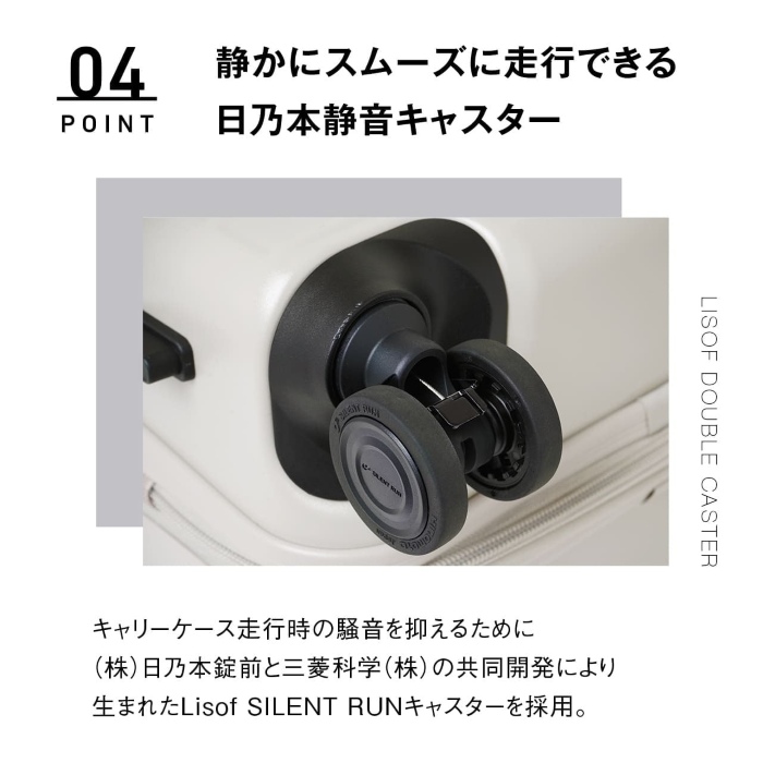 LOJEL（ロジェール） 送料無料 正規品 スーツケース スカイ