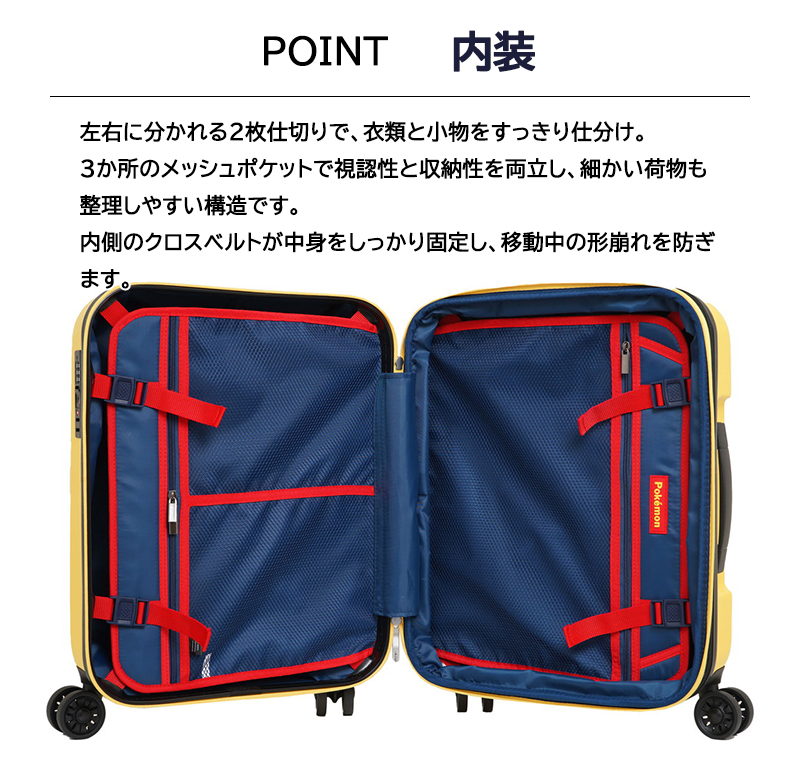 Pokemon（ポケモン） 送料無料 正規品 スーツケース コラボ 機内持込可