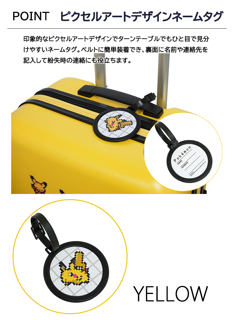 Pokemon（ポケモン） 送料無料 正規品 スーツケース コラボ ピクセル