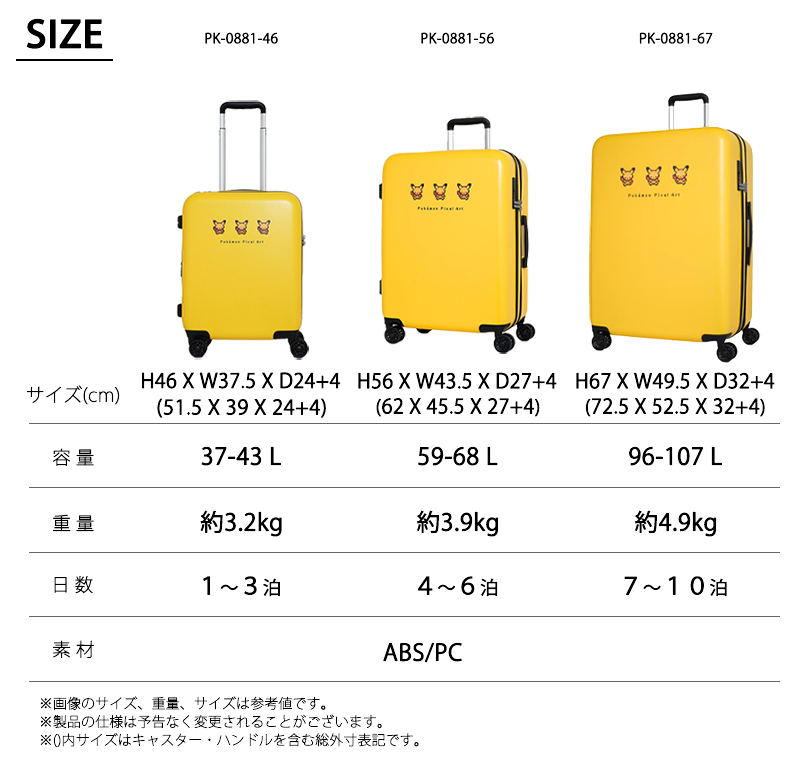 Pokemon（ポケモン） スーツケース キャリーケース 正規品 コラボ 機内