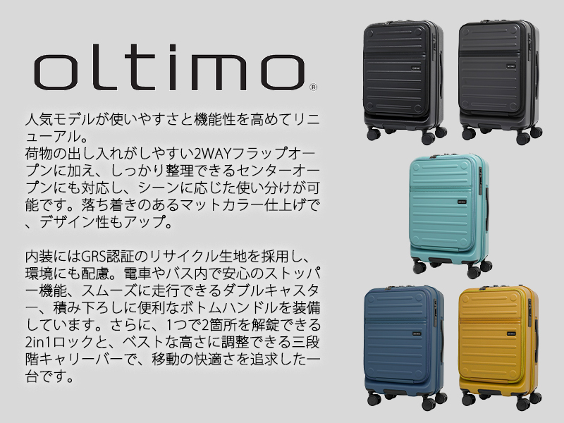 スーツケース キャリーケース 正規品 オルティモ フラップオープン Version2 Mサイズ 63L OT-0857-60N 2WAYフラップ ストッパー 静音ダブルキャスター バッグの画像