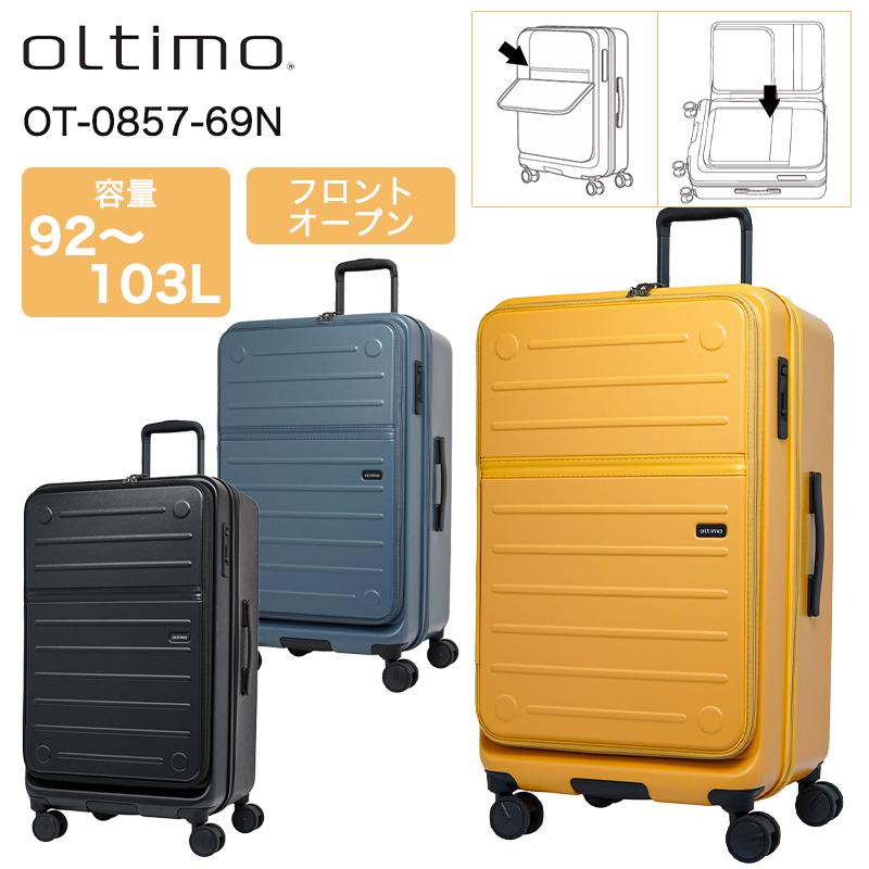 �X�[�c�P�[�X �������� ���K�i �I���e�B�� �t���b�v�I�[�v�� Version2 ML�T�C�Y 92L 103L �G�L�X�p���h�@�\ �X�g�b�p�[ �É��_�u���L���X�^�[ OT-0857-69N