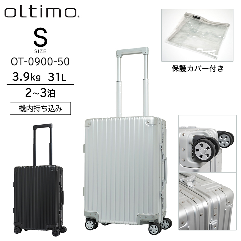 �X�[�c�P�[�X �@���������� �������� ���K�i oltimo �I���e�B�� S�T�C�Y 31L �t���[���^�C�v �ی�J�o�[�t�� �_�u���L���X�^�[ OT-0900-50 �L�����[�P�[�X