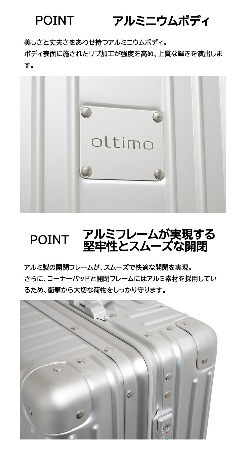 スーツケース キャリーケース 正規品 oltimo オルティモ Mサイズ 61L