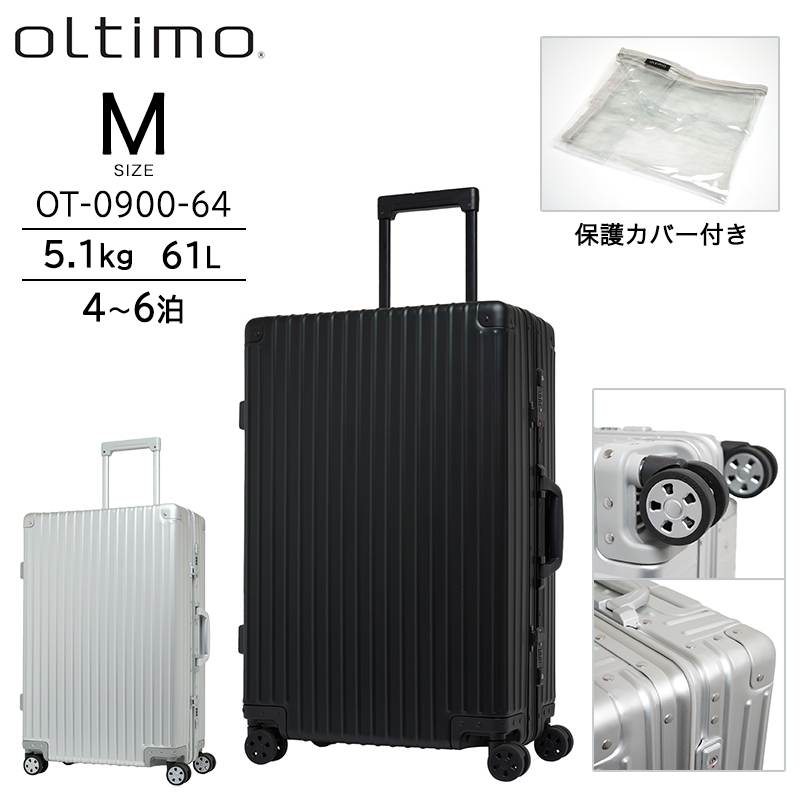オルティモ スーツケースmサイズ」の人気商品一覧 | 安い商品を通販