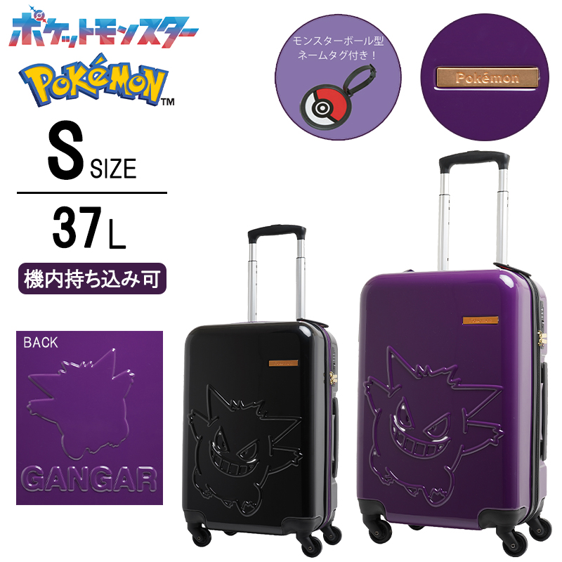 スーツケース キャリーケース 機内持ち込み 正規品 ポケモンコラボ
