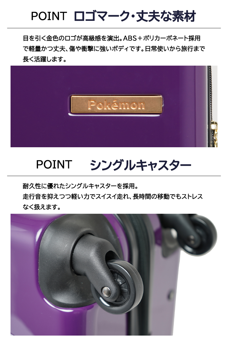 スーツケース キャリーケース 機内持ち込み 正規品 ポケモンコラボ