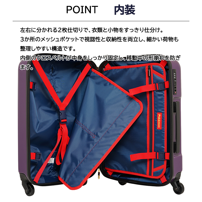 スーツケース キャリーケース 機内持ち込み 正規品 ポケモンコラボ