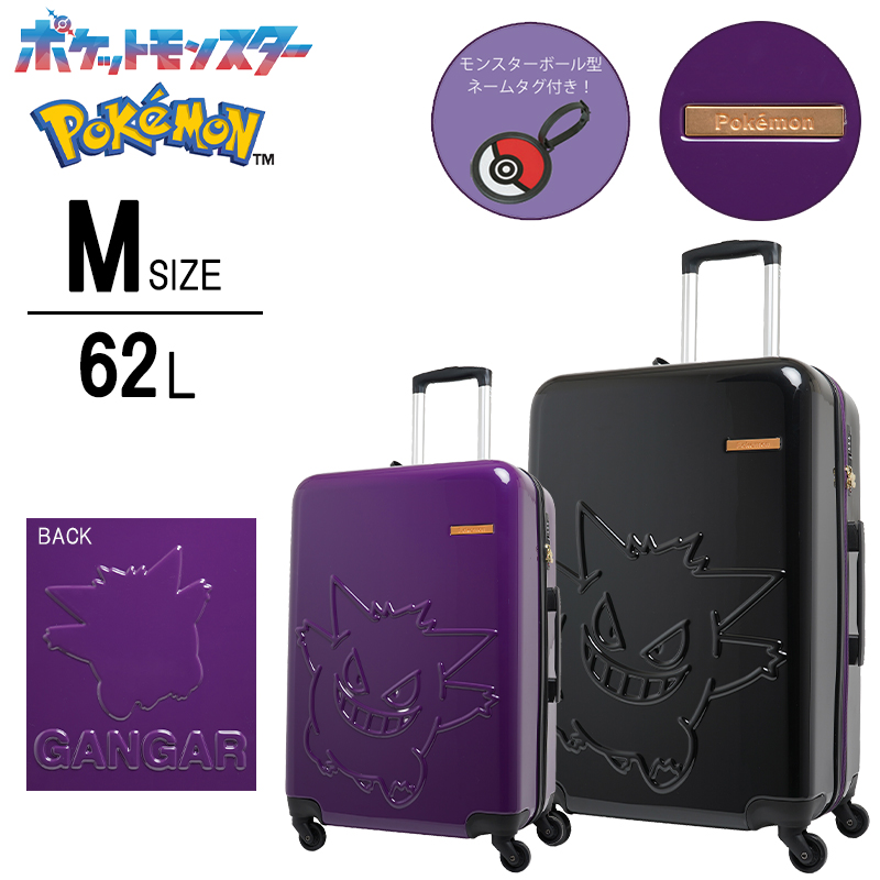 ポケモン トランク型キャリーケース　Pokémon Colorfultrip Pokemon（ポケモン） キャリーケース Mサイズ スーツケース 59-68L 大