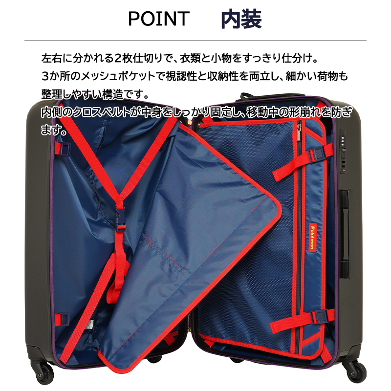 スーツケース キャリーケース 正規品 ポケモンコラボ ゲンガー PK-0908