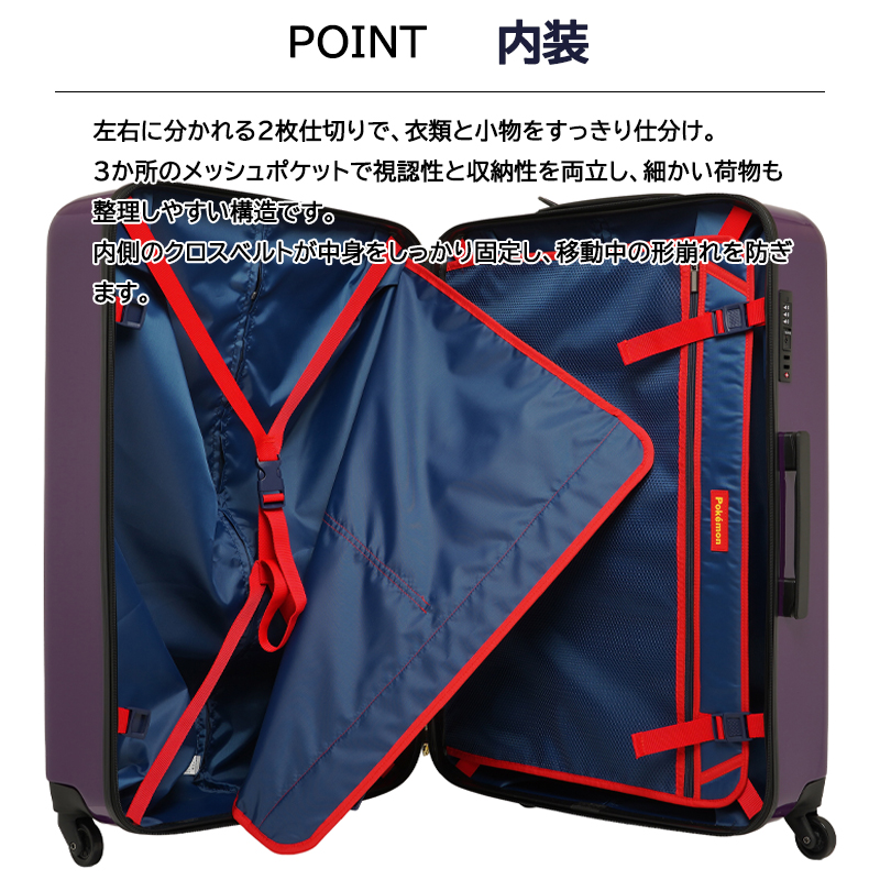 スーツケース キャリーケース 正規品 ポケモンコラボ ゲンガー PK-0908