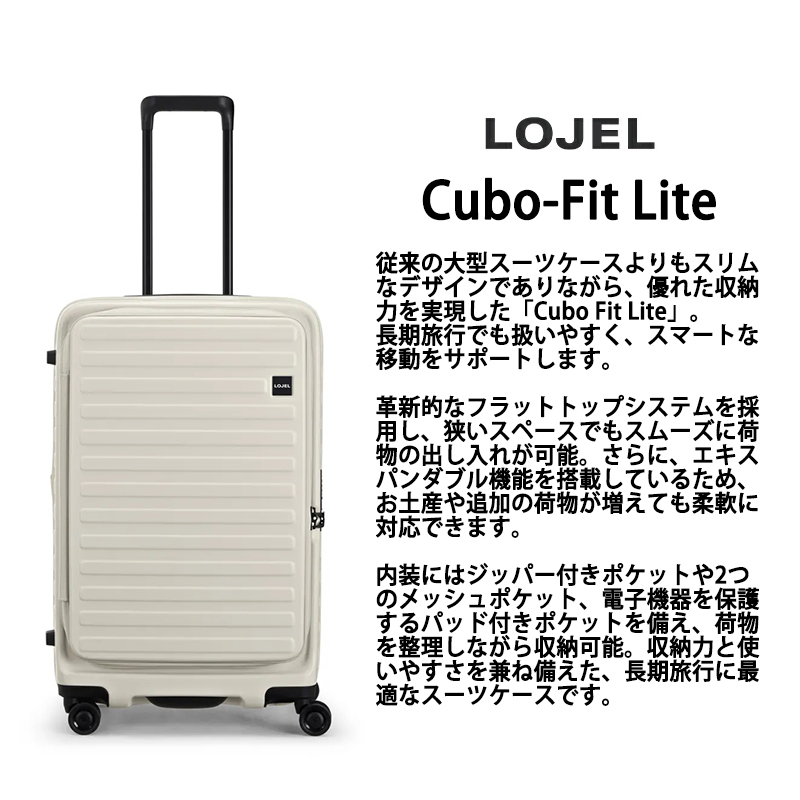 LOJEL（ロジェール） スーツケース キャリーケース 正規品 LOJEL CUBO