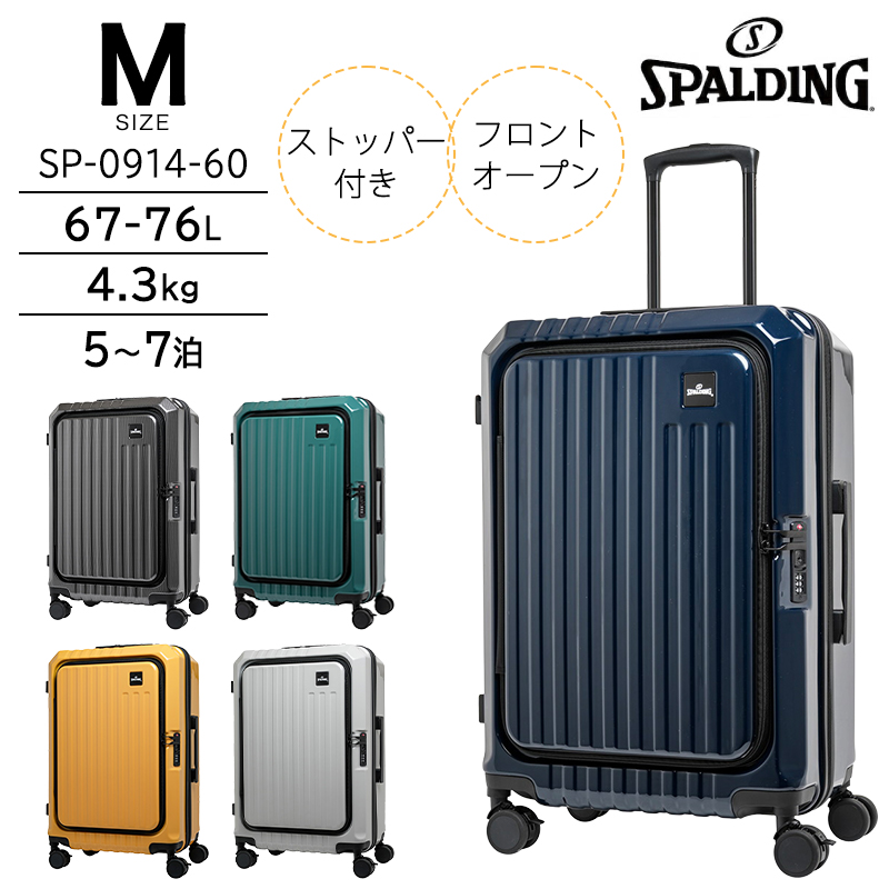 LOJEL（ロジェール） スーツケース キャリーケース 正規品 SPALDING