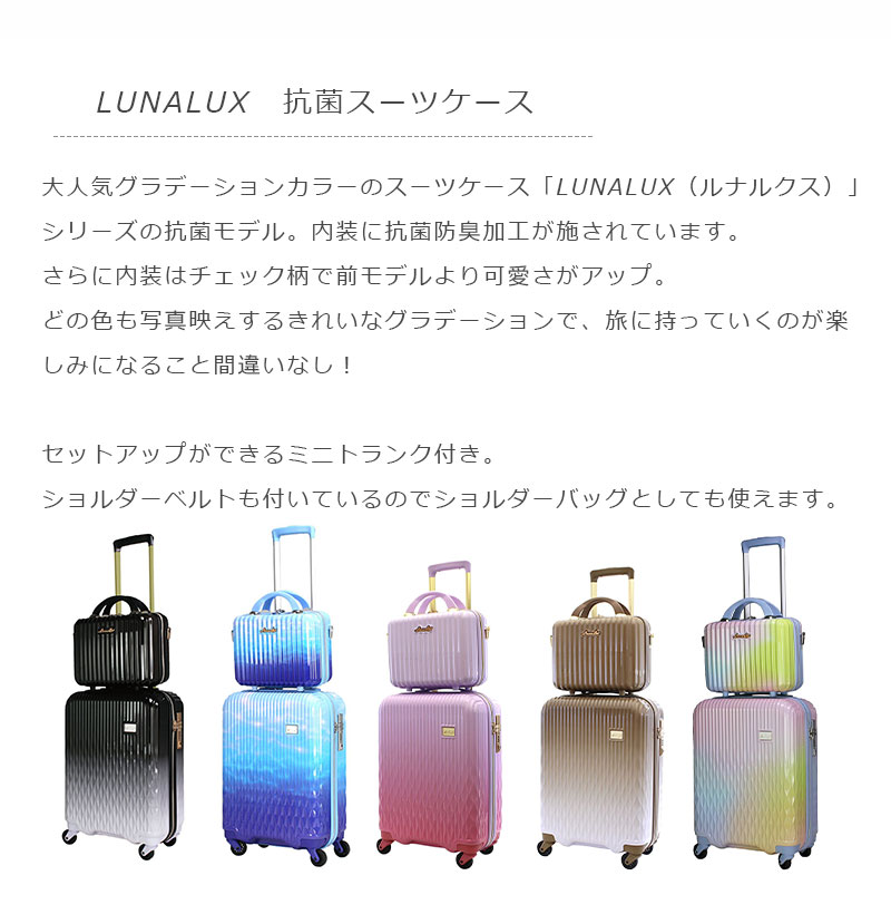 【機内持込み】【送料無料】シフレ LUNALUX ルナルクス LUN2116K-48 32L スーツケース Sサイズ Siffler TSA  キャリーケース 抗菌防臭 かわいい キャリーバッグ