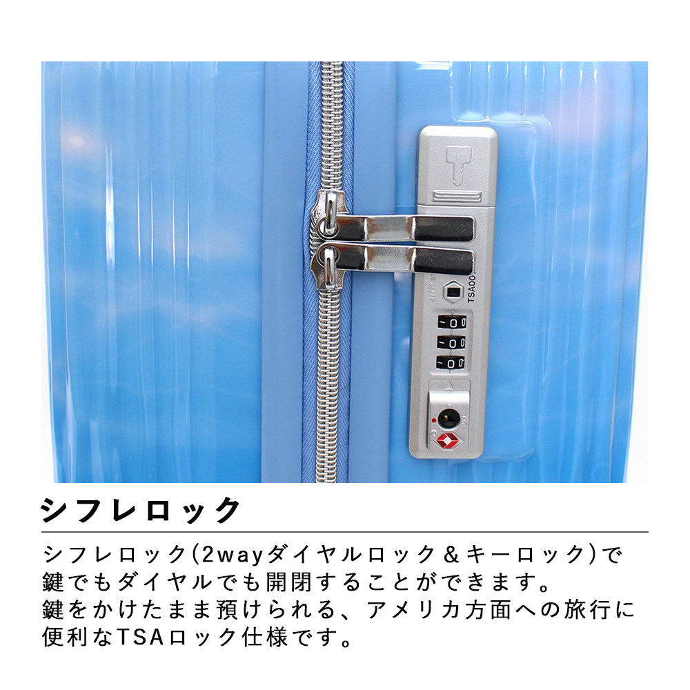 Siffler（シフレ） スーツケース キャリーケース 正規品 LUNALUX