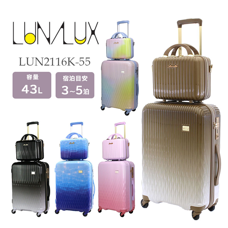 Siffler（シフレ） 送料無料 正規品 スーツケース LUNALUX ルナルクス