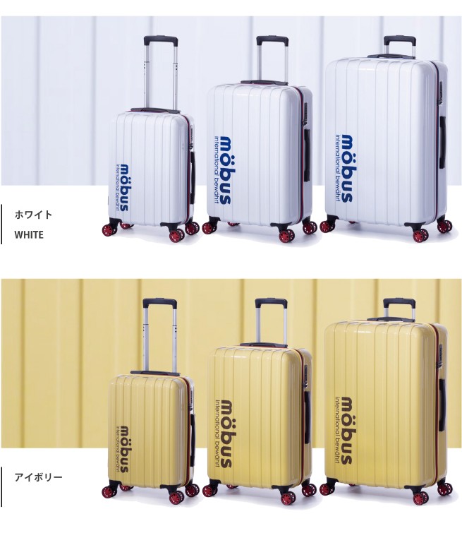 mobus スーツケース　96l A.L.I アジアラゲージ スーツケース mobus モーブス コラボ 軽量