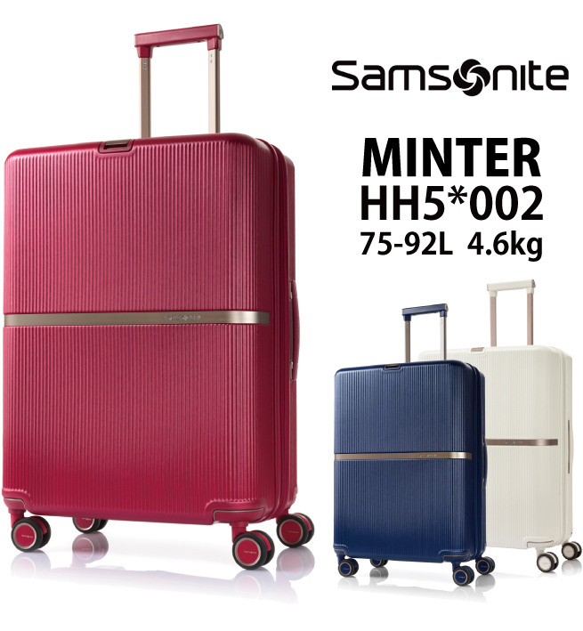 サムソナイト ミンター MINTER HH5*002 75-92L スーツケース 拡張機能