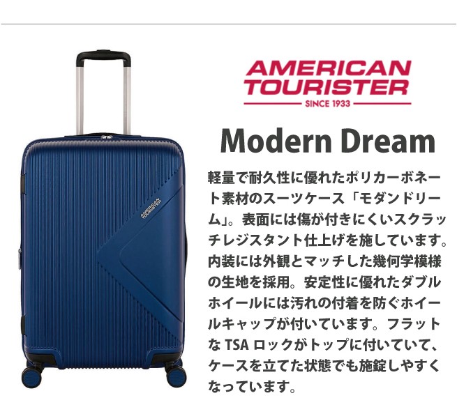 スーツケース サムソナイト Samsonite 100L 拡張時 114L キャリーケース 1週間程度 4輪 TSAロック アメリカンツーリスター  モダンドリーム 55G*003