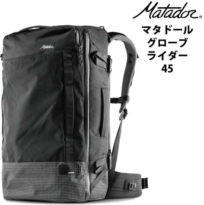 マタドール グローブライダー45 Globe Rider45 バックパック リュック バッグMatador 国内正規品 特集 04 :mat0027:旅行用品の専門店 コンサイス