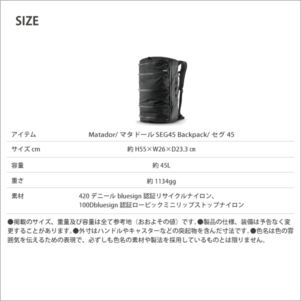 マタドール セグ45 SEG45 バックパック ダッフルバッグ Matador 国内