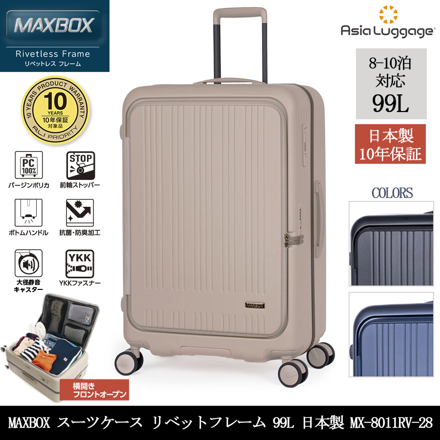  Ki X[cP[X { 10Nۏ A.L.I AWAQ[W MAXBOX xbgX t[ MX-8011RV-28 99L tgI[v 8-10 Jo[t
