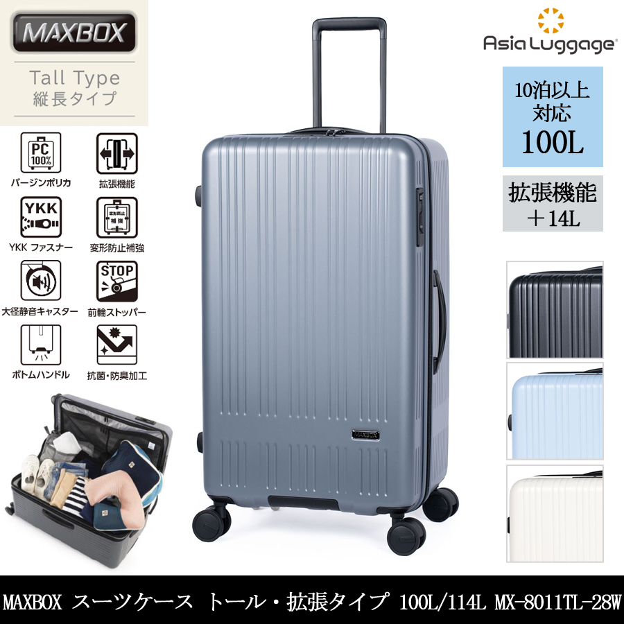 Amazon | [aoiame] キャリーケース 10泊 スーツケース 機内