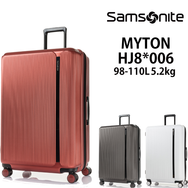 スーツケース サムソナイト マイトン スピナー 75/28 EXP 75cm Lサイズ HJ8*006 98-110L 拡張機能付き