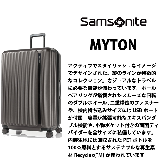 スーツケース サムソナイト マイトン スピナー55 20 EXP 55cm Sサイズ