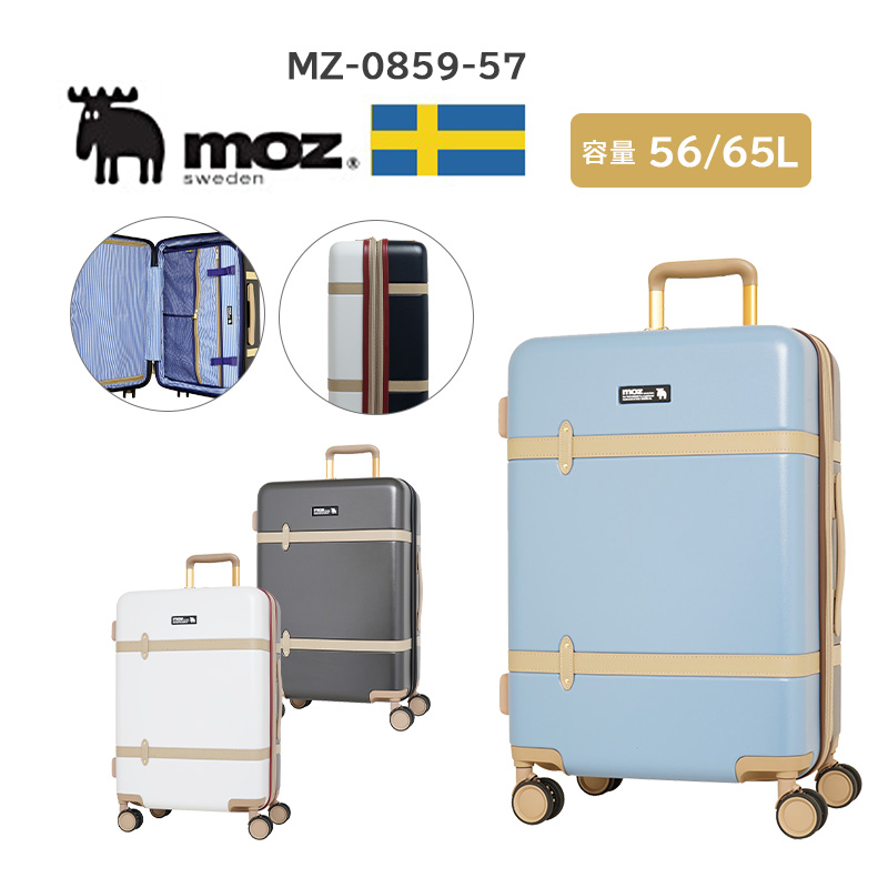 【送料無料】モズ (moz) スーツケース MZ-0859-57 拡張機能 56L 〜 65L キャリーケース MOZ エンボス加工 キャスター  tsaロック 小型 可愛い