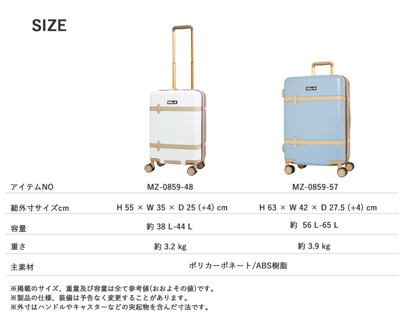 【機内持ち込み】【送料無料】モズ (moz) スーツケース MZ-0859-48 拡張機能 38L 〜 44L キャリーケース MOZ エンボス加工 キャスター 機内 tsaロック 可愛い｜tabigoods｜10