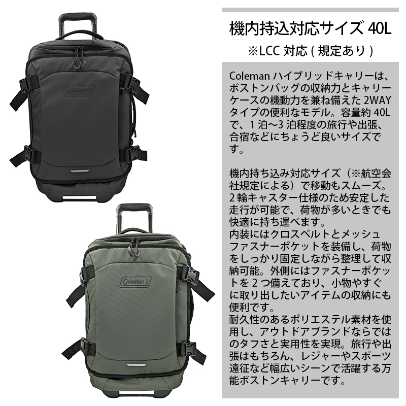 Coleman(コールマン) スーツケース キャリーケース 機内持ち込み Coleman(コールマン) スーツケース キャリーケース 機内持ち込み