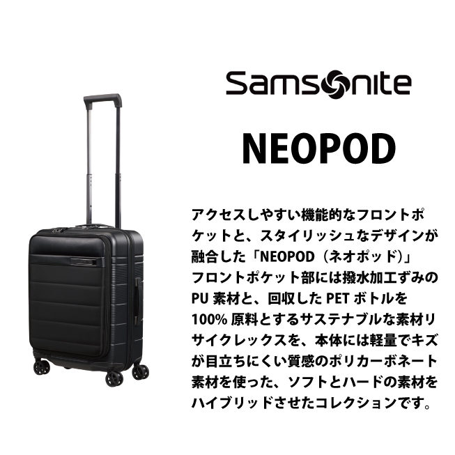 Samsonite スーツケース サムソナイト ネオポッド スピナー55