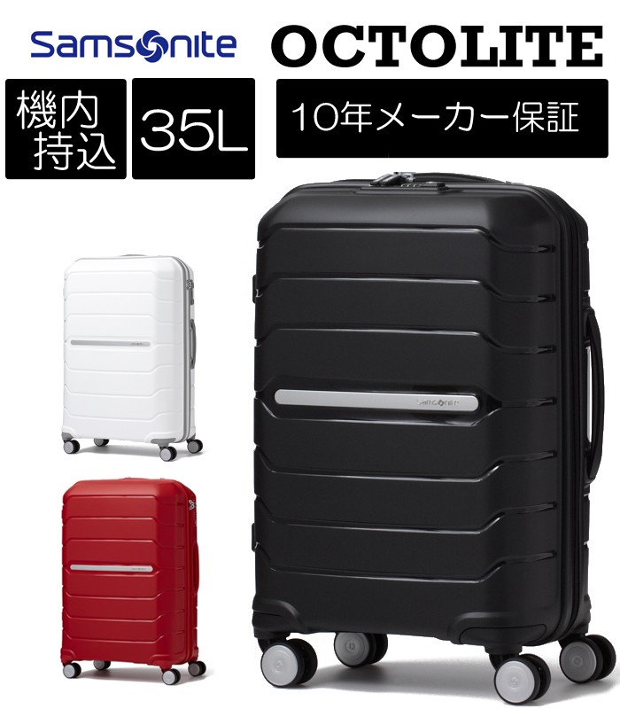 スーツケース サムソナイト Samsonite 35L 機内持ち込み キャリー