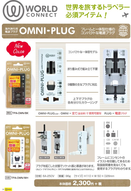 omi出品 omni10.jpg