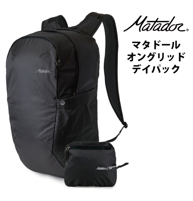 MATADOR（マタドール） 送料無料 エイアンドエフ正規品 オングリッド