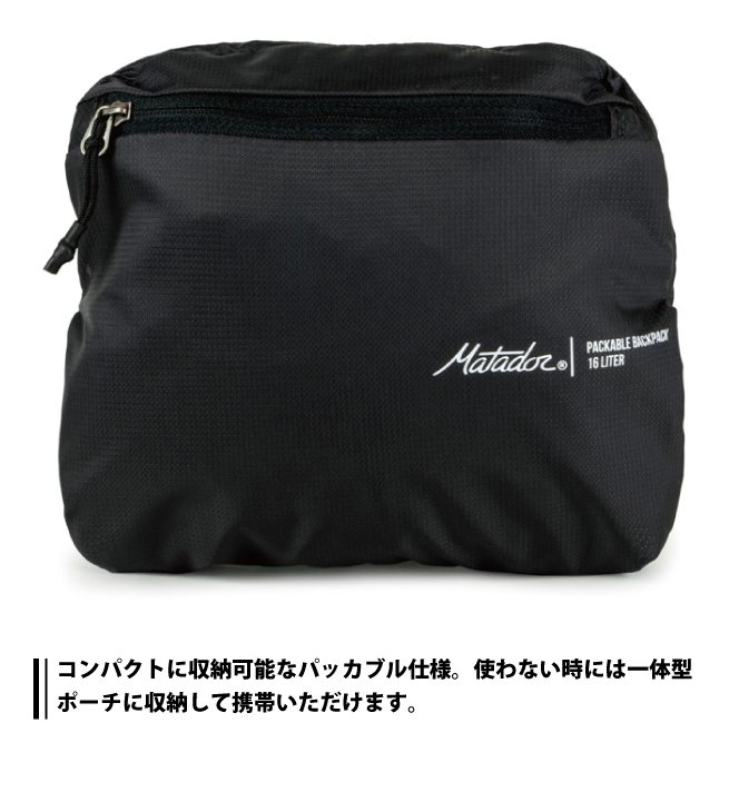 MATADOR（マタドール） 送料無料 エイアンドエフ正規品 オングリッド