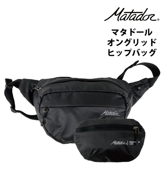 MATADOR（マタドール） 送料無料 エイアンドエフ正規品 オングリッド