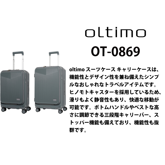 オルティモ ( oltimo ) フロントオープンキャリー OT-0869-57 59-67L スーツケース ストッパー付き Mサイズ 拡張機能付き｜tabigoods｜02