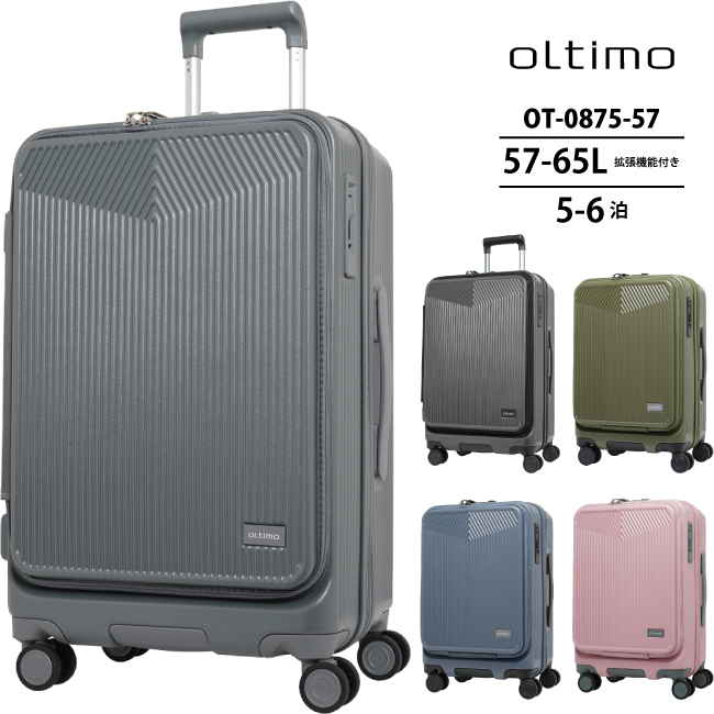 LOJEL（ロジェール） スーツケース キャリーケース 正規品 oltimo