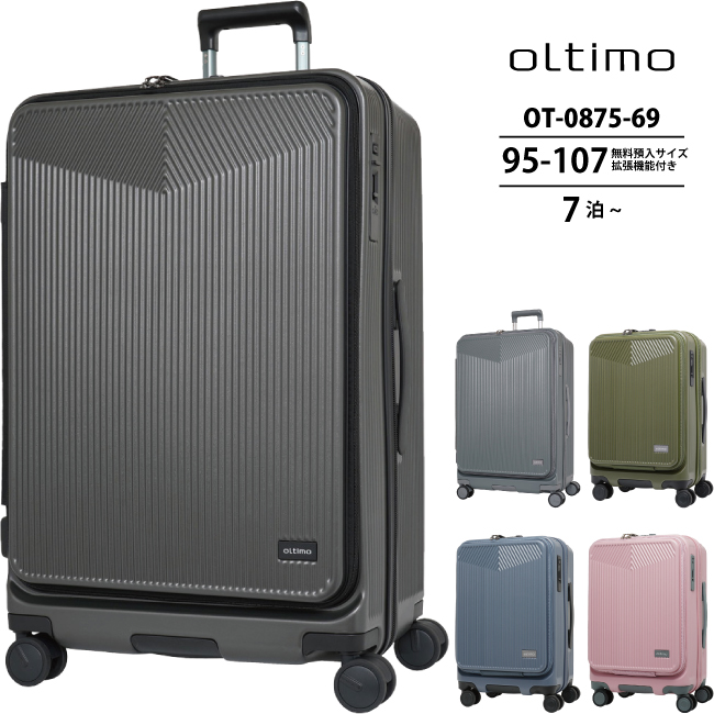 LOJEL（ロジェール） スーツケース キャリーケース 正規品 oltimo