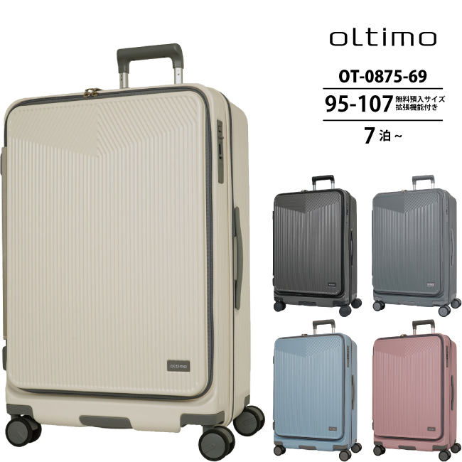 oltimo オルティモ OT-0875-69 95-107L スーツケース 拡張機能 lojel